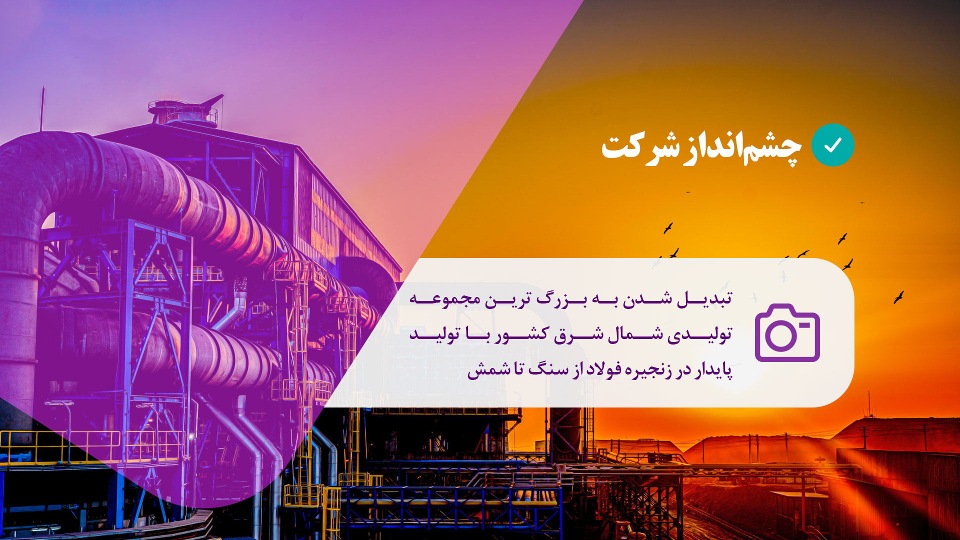 تعالی و سازماندهی عملکردها: سیمیدکو