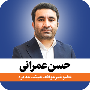 حسن عمرانی