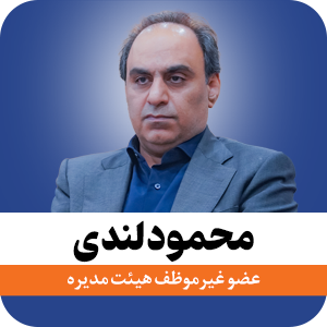 محمود لندی